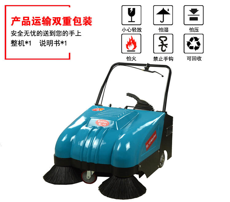 寧波電子電器廠車間掃地機(jī)   灰塵掃地機(jī)KL-800