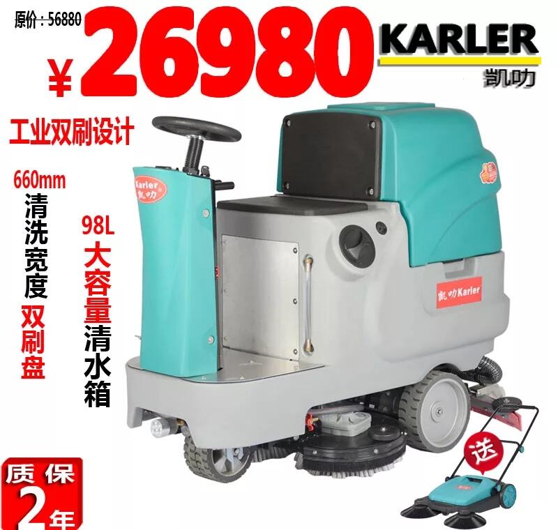駕駛式洗地機 工廠超市賣場物業(yè)體育館拖地機擦地機