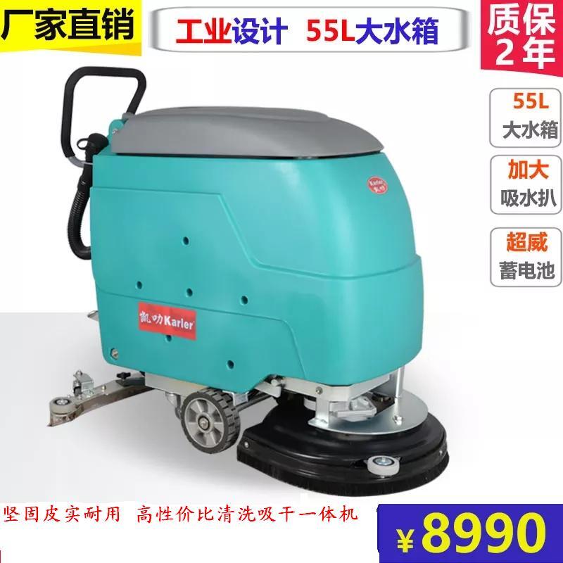 工廠車間超市賣場(chǎng)物業(yè)停車庫(kù)洗地機(jī) 手推式全自動(dòng)洗地機(jī)