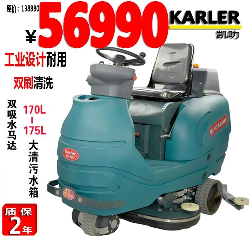 工廠車間洗地機大型商場超市物業(yè)車庫洗地機駕駛式工業(yè)洗地機包郵