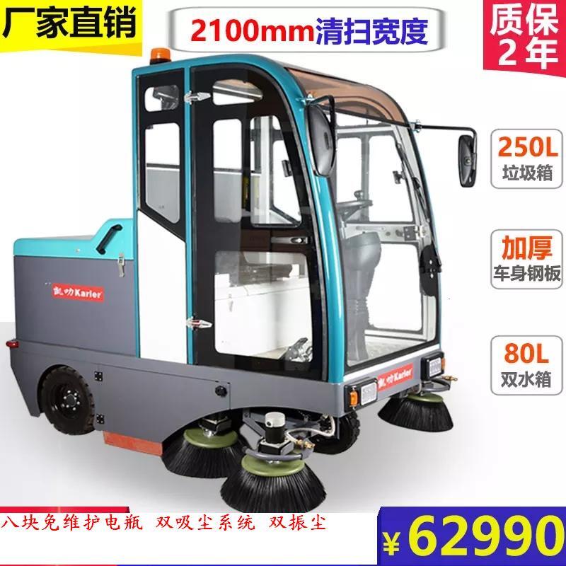 掃地車 清掃車工廠駕駛式掃地機 灑水物業(yè)保潔環(huán)衛(wèi)掃地機廠家直銷