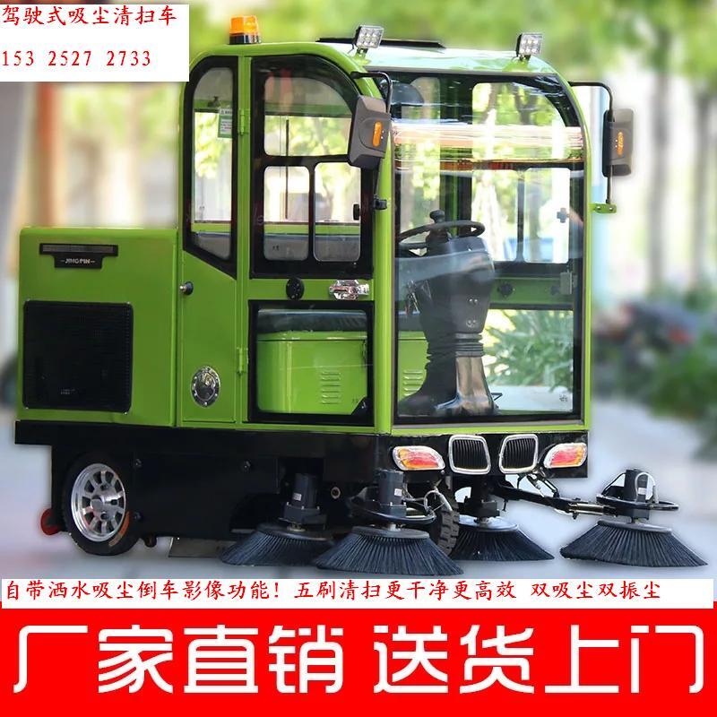 嘉興駕駛式吸塵清掃車 工廠物業(yè)學(xué)校廣場(chǎng)道路垃圾灰塵掃地機(jī)車