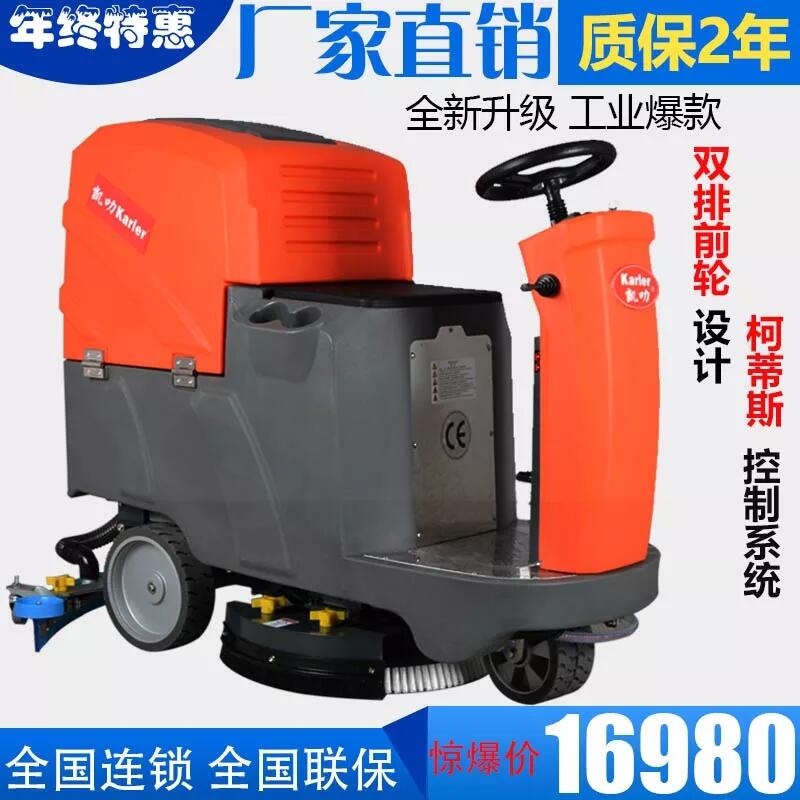 電子機(jī)械工廠車間地面洗地機(jī)高效快速電瓶式拖地機(jī)
