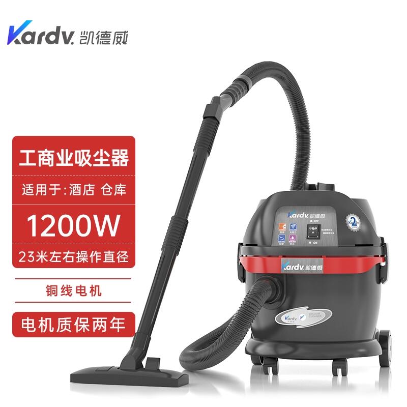 凱德威GS-1020工商業(yè)吸塵器 十堰置換回收維保家用吸塵器