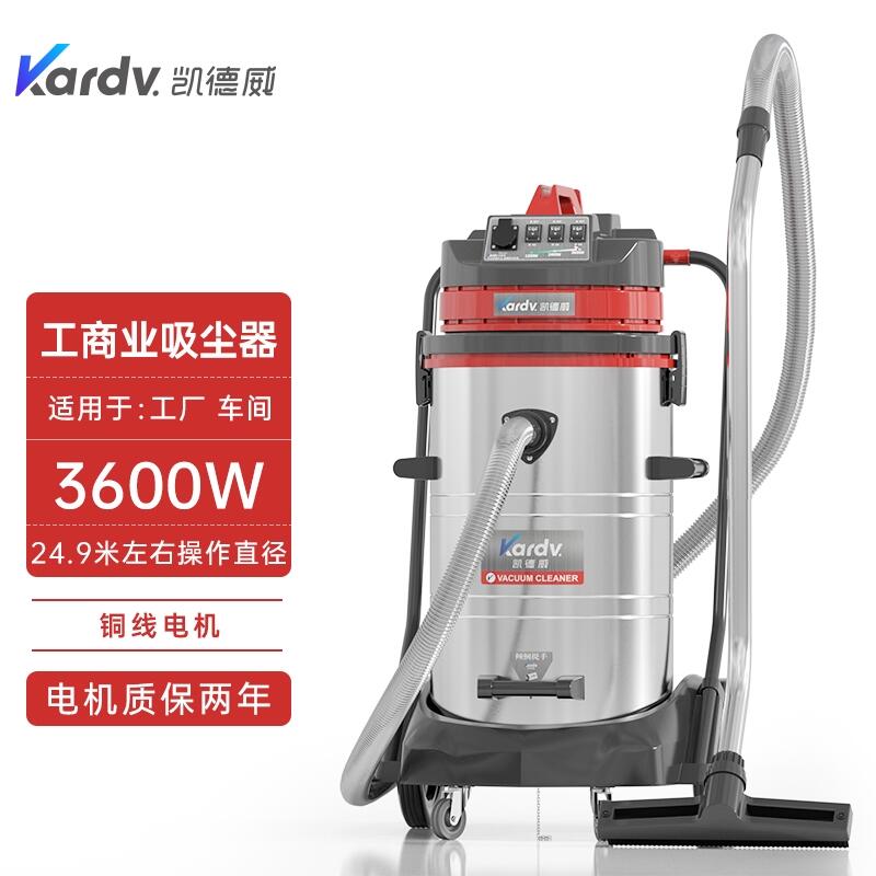 凱德威吸塵器GS-3078S  三馬達吸水吸油吸塵器嘉興供應(yīng)商