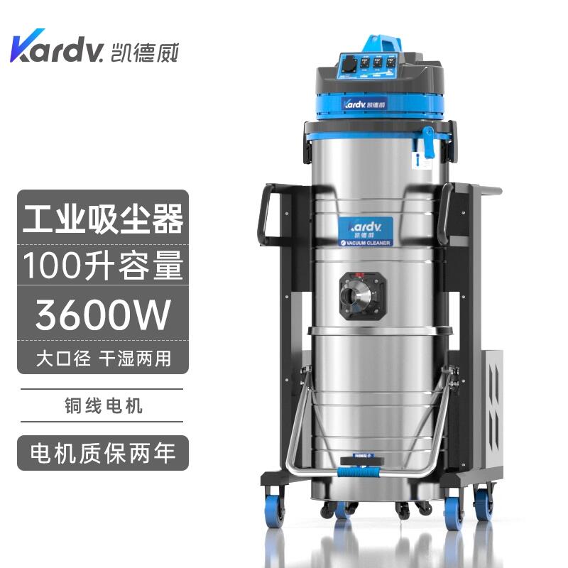 凱德威工商業(yè)吸塵器DL-3010B  車間倉庫除塵器嘉興工廠店