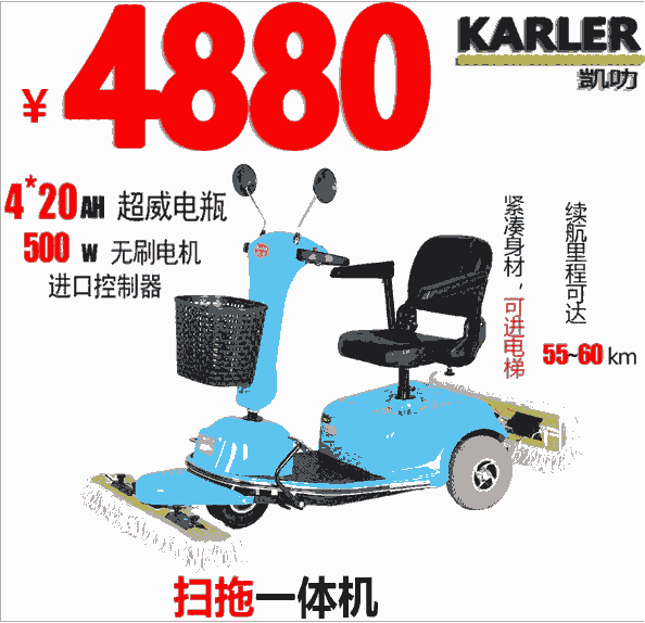 凱叻KL302駕駛式塵推車(chē) 海寧市瓷磚地面保潔擦地機(jī)