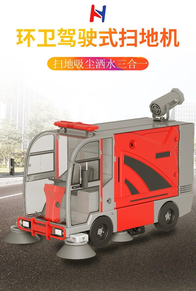 凱叻S20G大型四輪道路保潔清掃車 大功率道路保潔掃地機