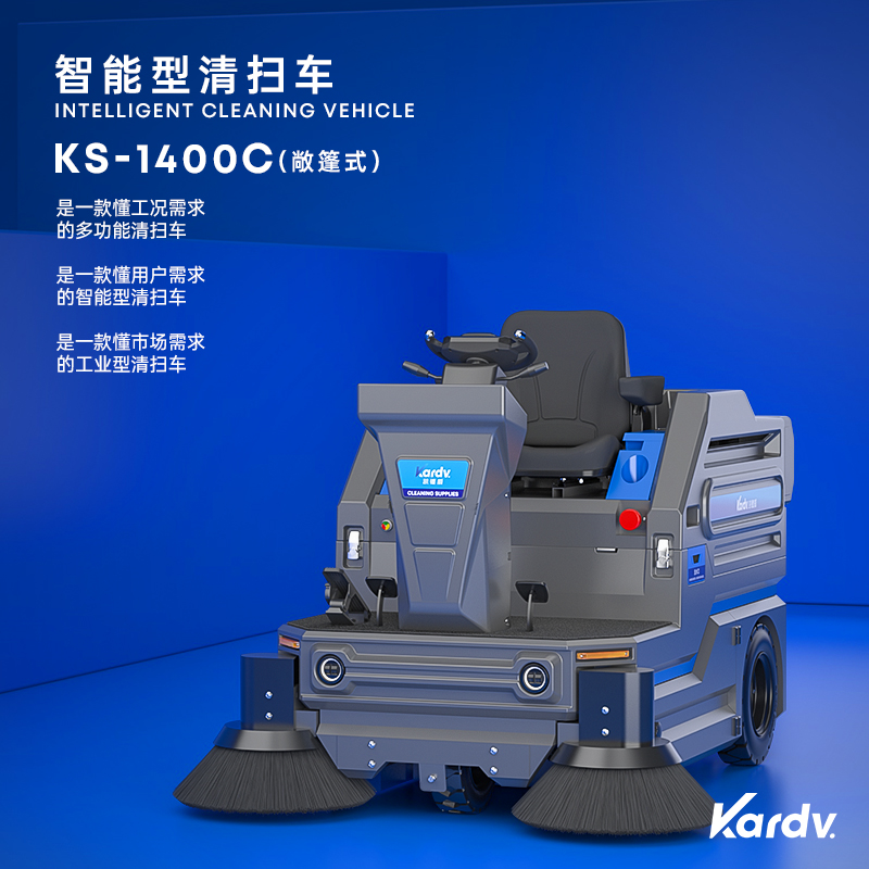 凱德威KS-1400C工業(yè)掃地機 嘉興工業(yè)駕駛式掃地車工廠店