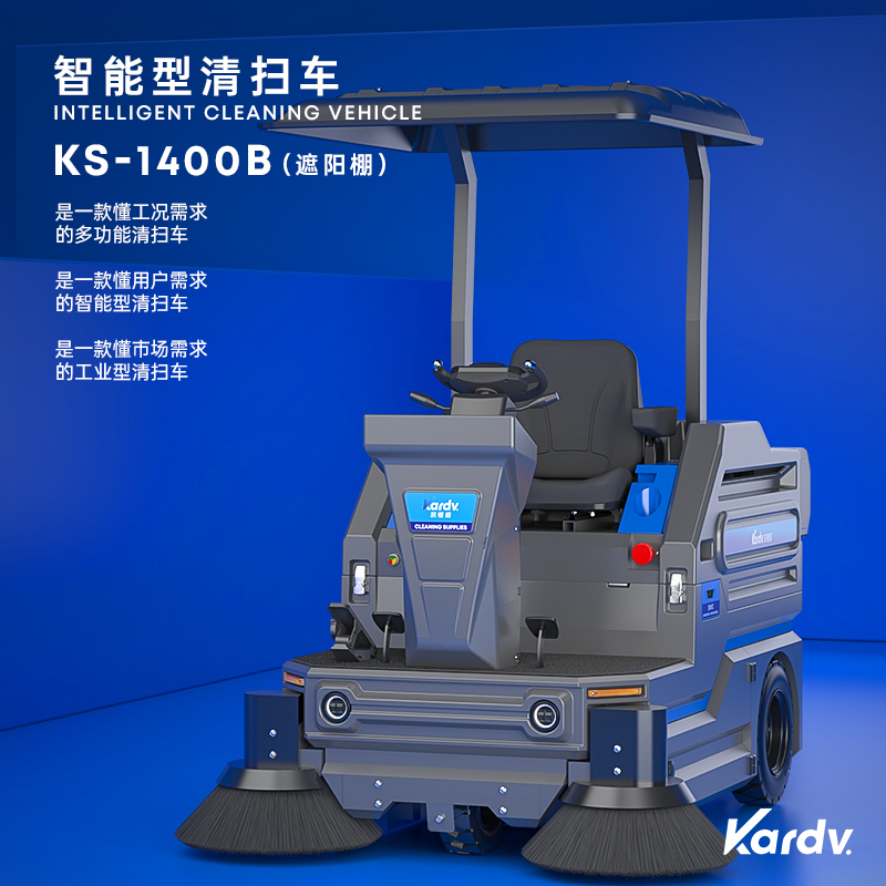 凱德威工業(yè)智能KS-1400B掃地機  嘉興新能源環(huán)保掃地車工廠店