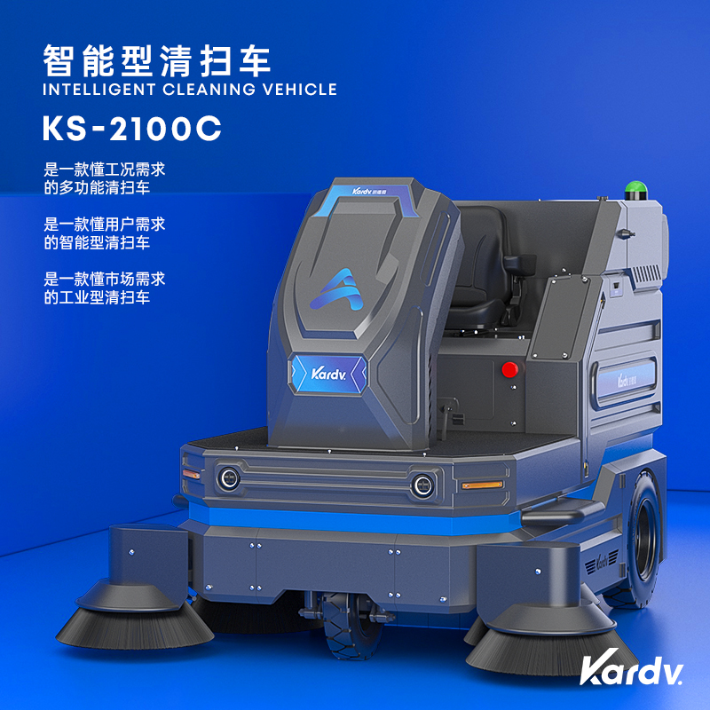 凱德威KS-2100C自卸款掃地機(jī) 嘉興工業(yè)吸塵道路清掃車